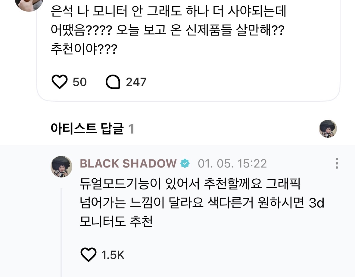 [잡담] 아니 은석 게이밍 모니터 어지간히 맘에들었나 | 인스티즈