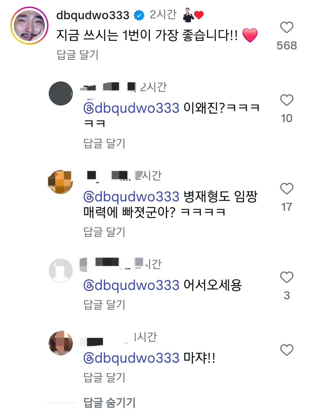 [잡담] 임짱 안경 골라달래 유병재도 투표함ㅋㅋㅋㅋㅋㅋㅋㅋㅋㅋㅋ | 인스티즈