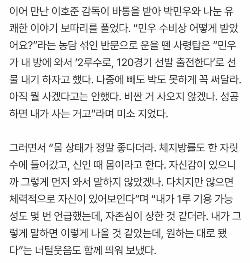 [잡담] ㅇㄴ 이호준의 큰 그림이었냐고 ㅋㅋㅋㅋㅋㅋㅋㅋ | 인스티즈