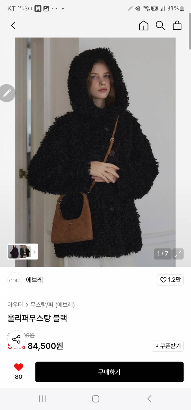 [잡담] 무스탕!!! 하나만 골라주요 | 인스티즈