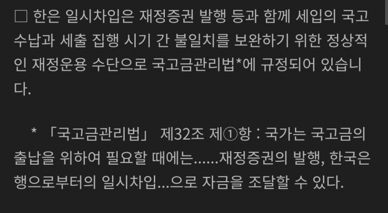 [잡담] 국방비 미지급이라는데 이거 타이밍을 교묘하게 기사쓴거네 | 인스티즈