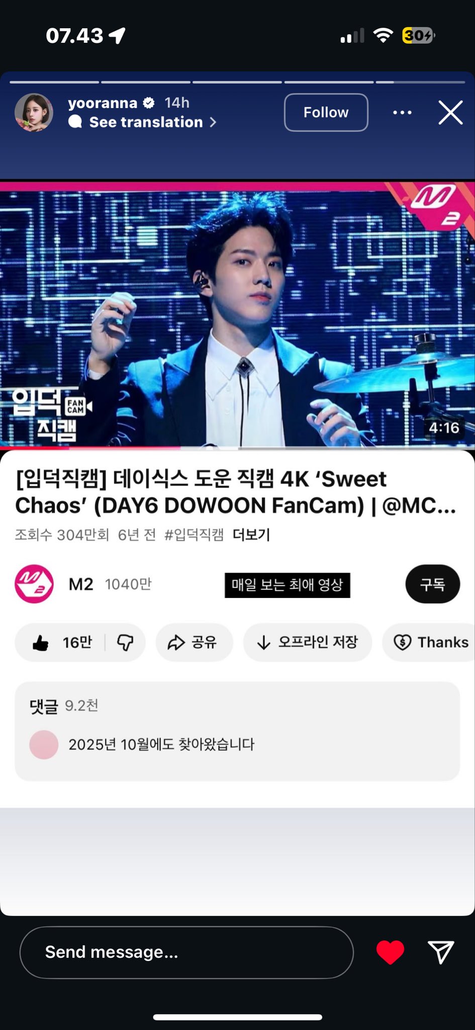 [잡담] 엑소 찬열 누나분 데이식스 도운 팬 되신듯 | 인스티즈