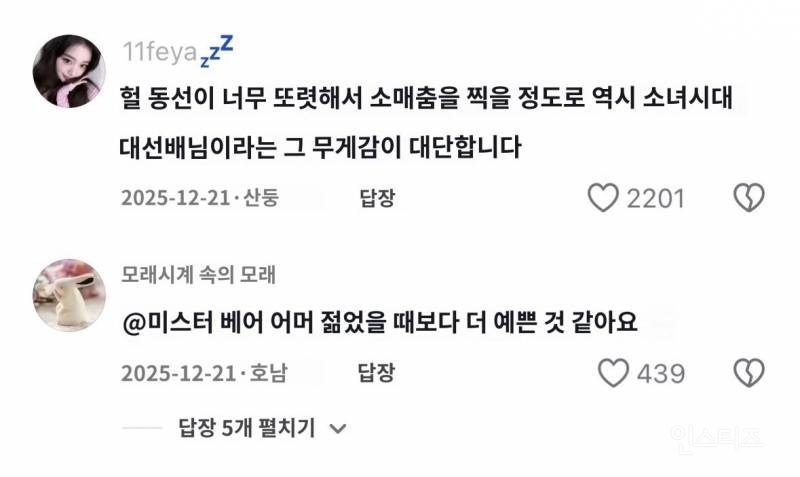 윤아 스파게티 챌린지 중국 주접 댓글.jpg | 인스티즈