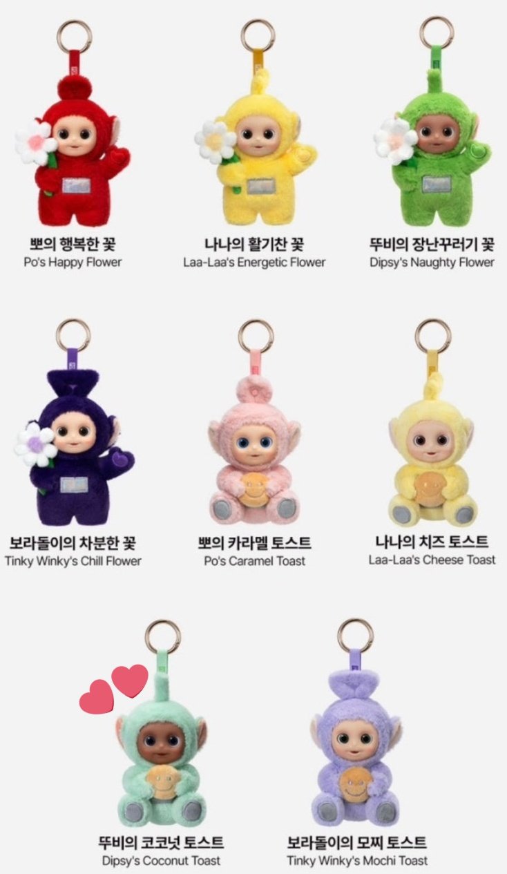 [잡담] 아니 많은 텔레토비 중에 | 인스티즈