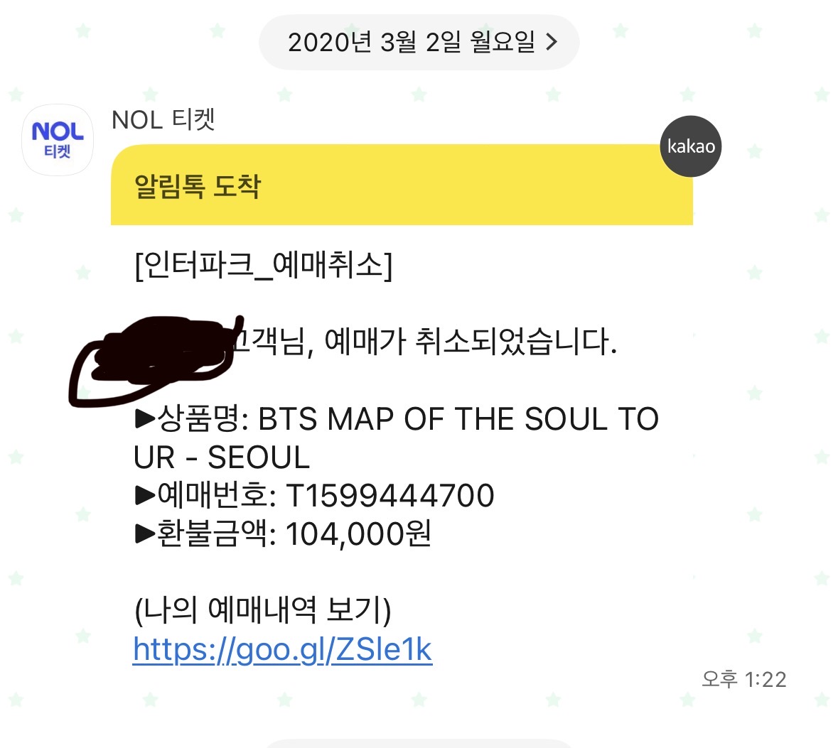 [잡담] 아니 나도 맵솔콘 취소당햇았네... | 인스티즈