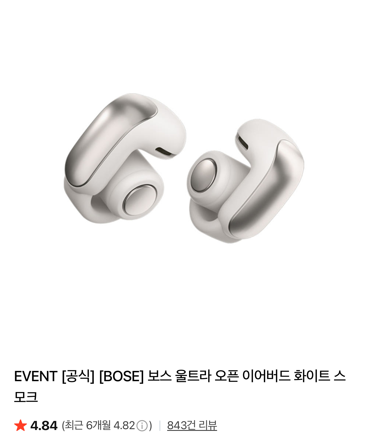 [잡담] 보스 울트라 오픈 이어버드 써본익들아 | 인스티즈