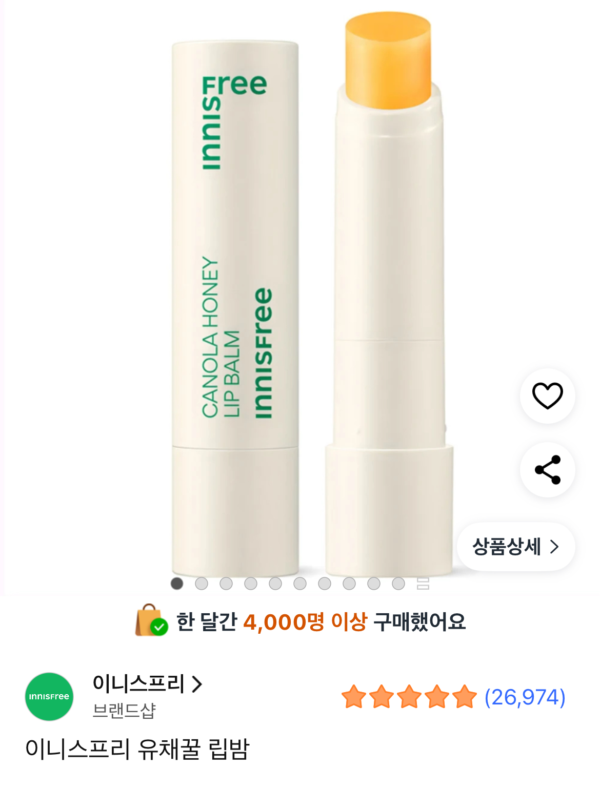 [잡담] 이 립밤 써본사람? 이니스프리 유채꿀 | 인스티즈