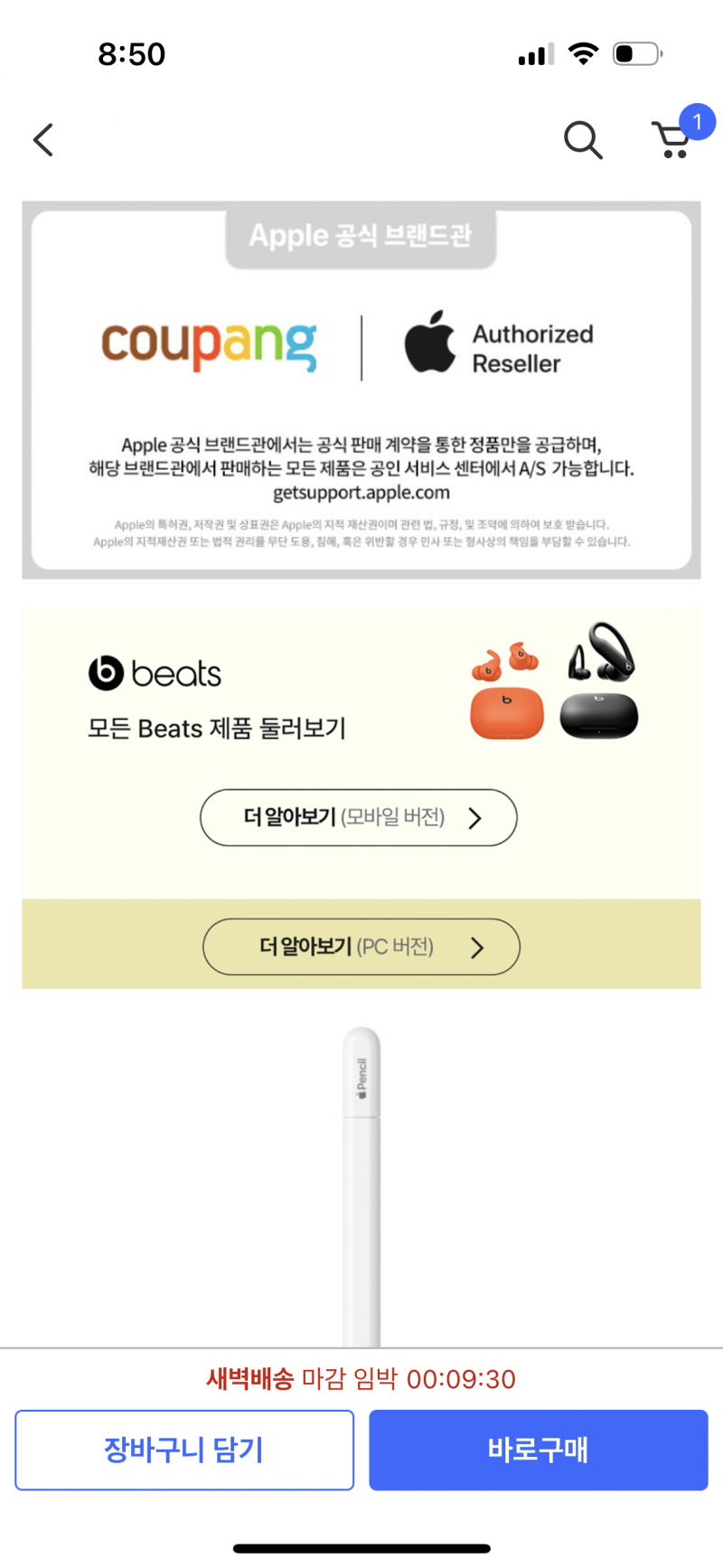 [잡담] 쿠팡 애플 이거 정품 맞지?? | 인스티즈