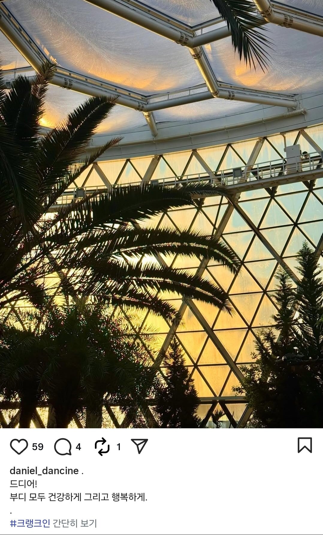 [잡담] 나의유죄인간) 오늘 크인이래 | 인스티즈