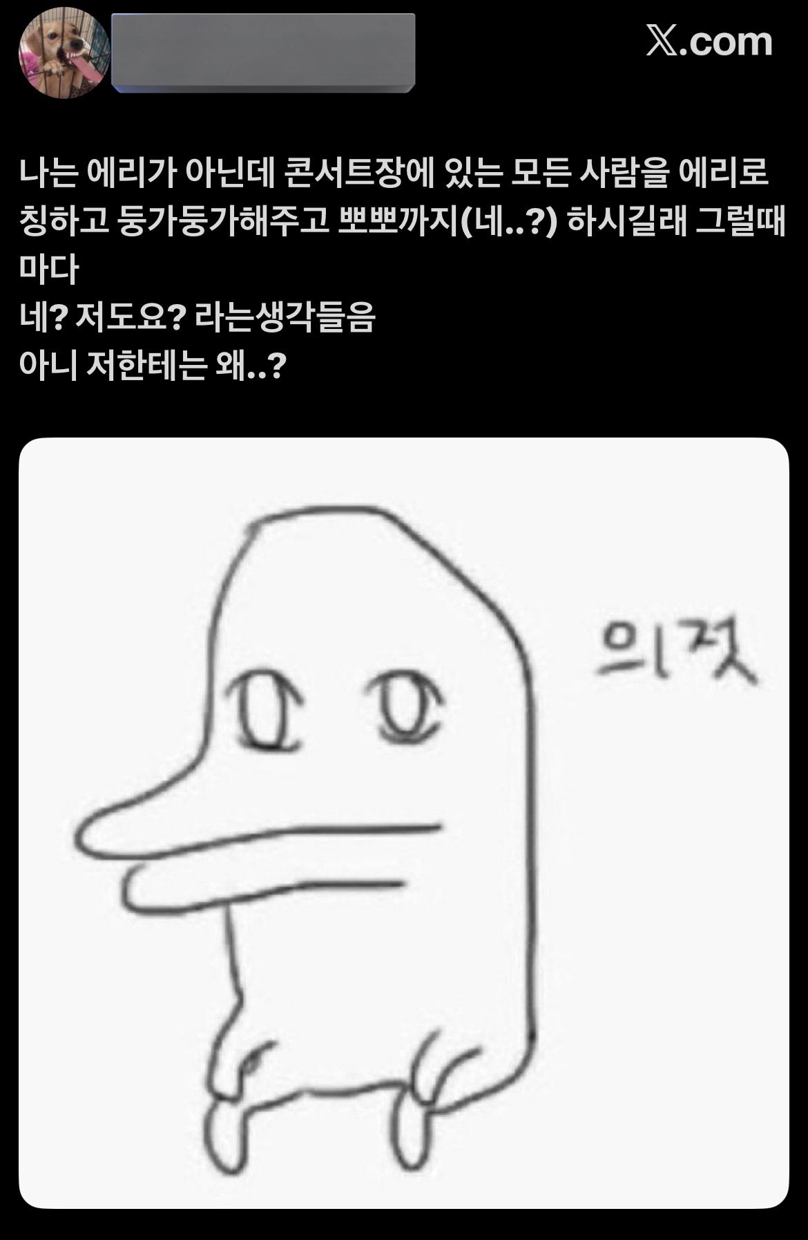 [잡담] 백현이랑 백현팬들 사이가 염천커플이라는 사실이 좋음 | 인스티즈