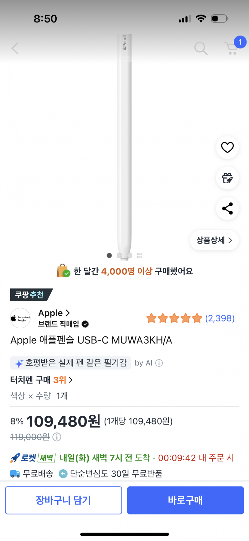 [잡담] 쿠팡 애플 이거 정품 맞지?? | 인스티즈