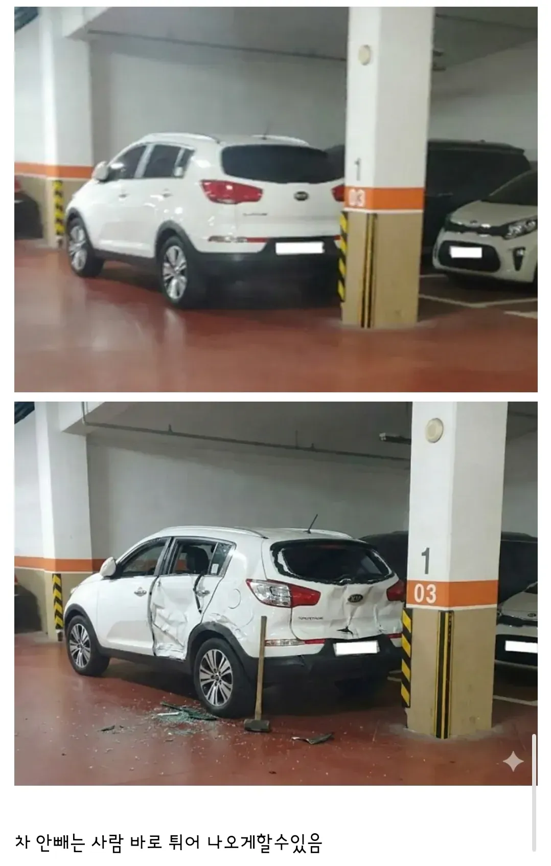 [잡담] ㅈ같이 주차한 사람 바로 부르는 꿀팁이래 ㅋㅋㅋ | 인스티즈