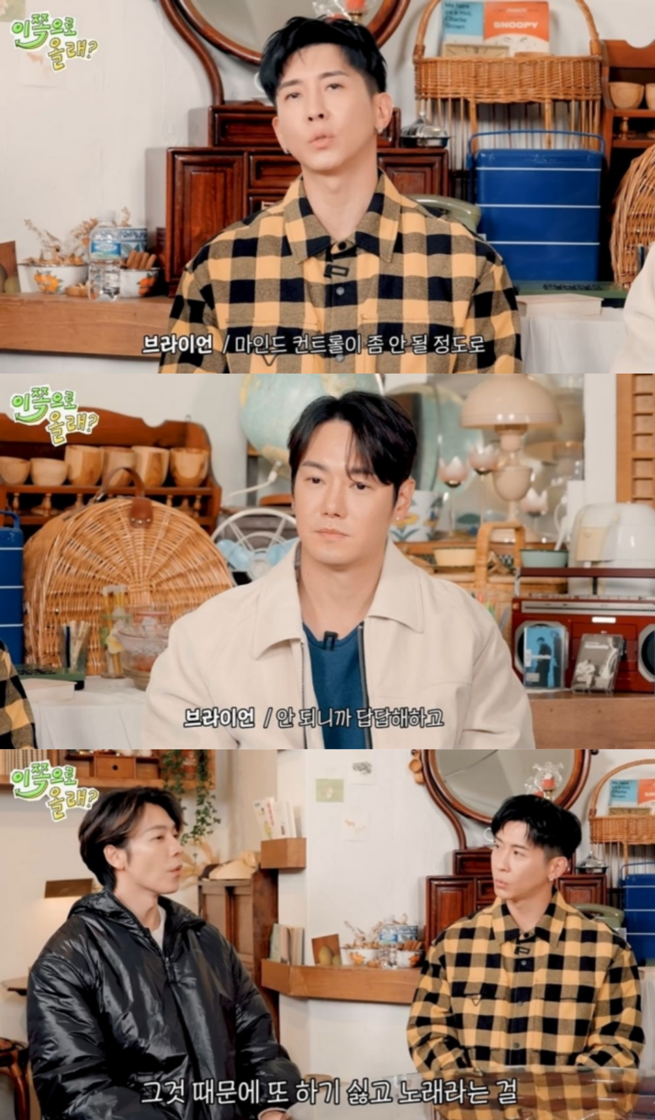 [잡담] 브라이언 "목 상태, 마인드 컨트롤 안 돼…환희와 듀엣곡 녹음은 가능" [RE:뷰] | 인스티즈