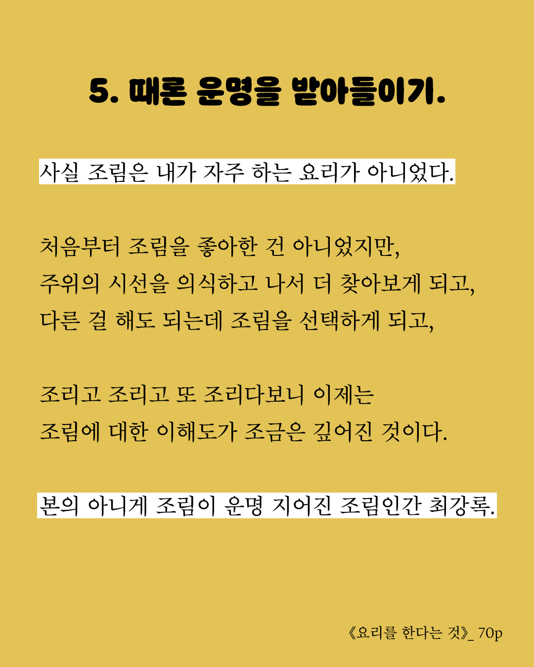 [잡담] 조림핑이 처음부터 조림핑이 아니었다는 것도 신기함 ㅅㅍㅈㅇ | 인스티즈