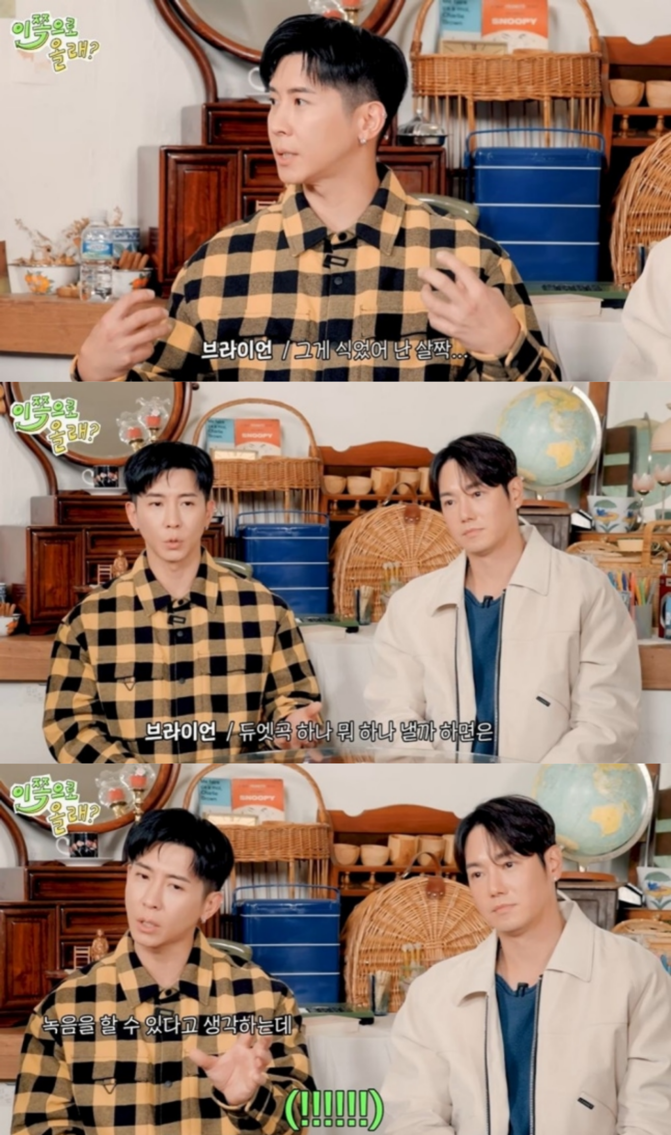 [잡담] 브라이언 "목 상태, 마인드 컨트롤 안 돼…환희와 듀엣곡 녹음은 가능" [RE:뷰] | 인스티즈