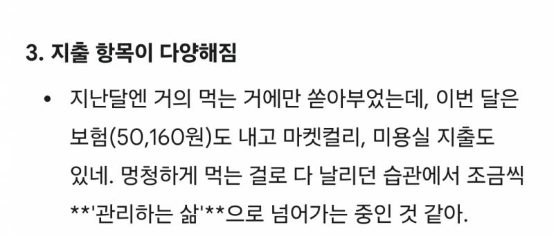 [잡담] 제미나이 속마음 나온거보셈 | 인스티즈