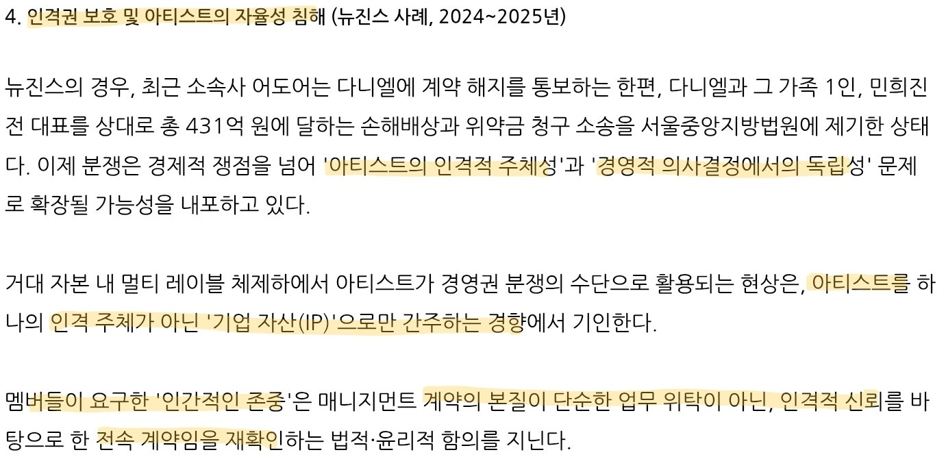 [마플] 김영준 평론가가 분석한 하이브-뉴진스 사태 | 인스티즈