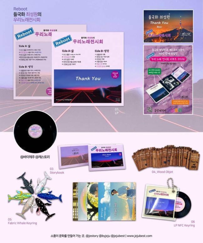 [잡담] 들국화 최성원, BTS→아이유 후배 뮤지션 100인에게 사랑의 선물 | 인스티즈