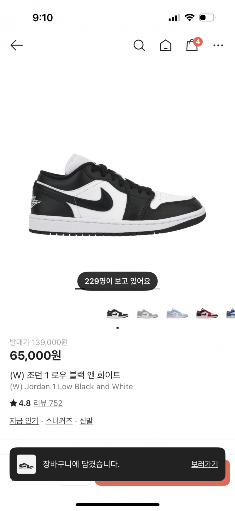 [잡담] 신발 골라줄 사람!!! | 인스티즈