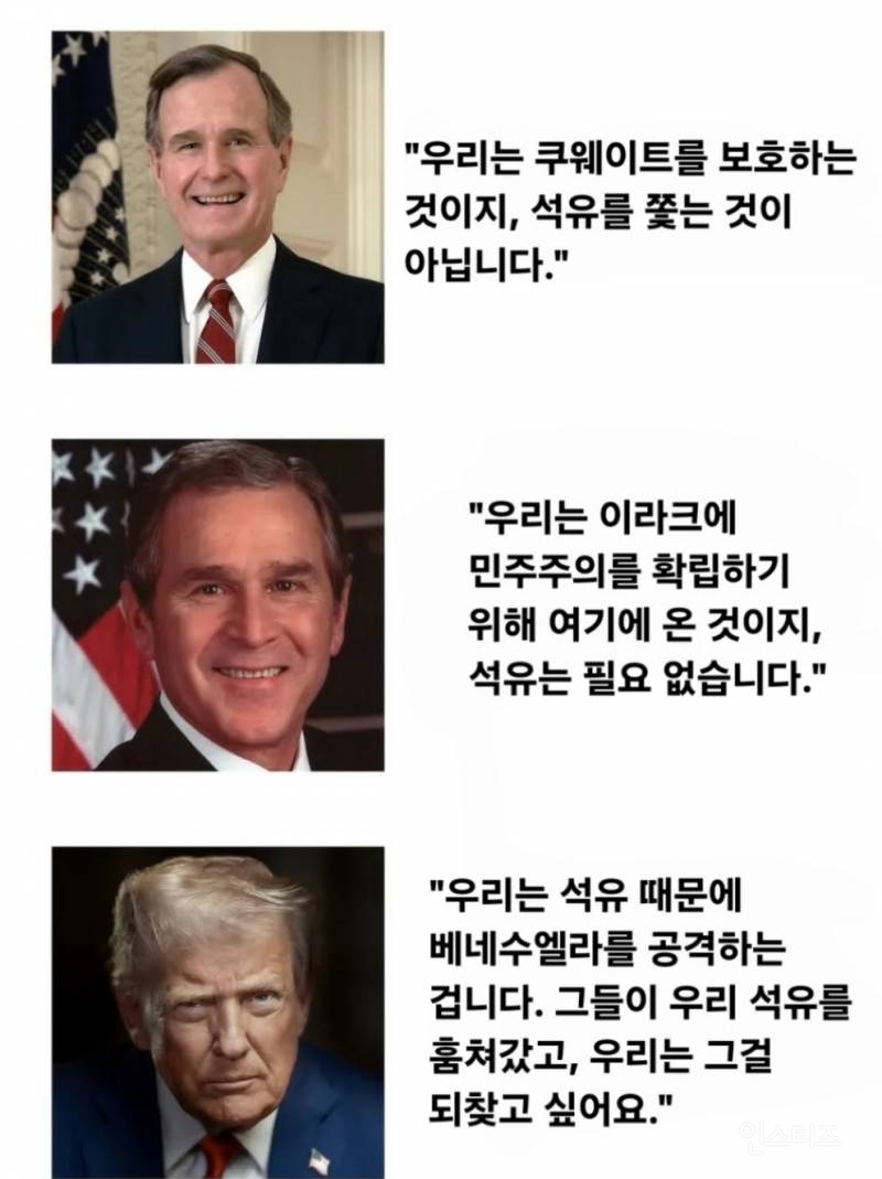 트럼프와 여타 정치인들의 차이점 | 인스티즈