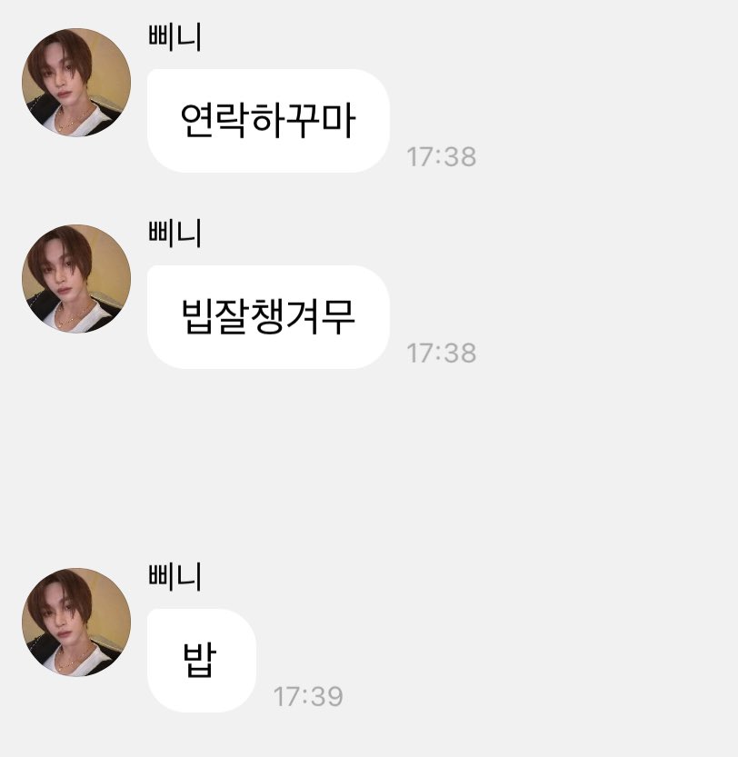 [잡담] 라이즈의 빕과 뱁 | 인스티즈