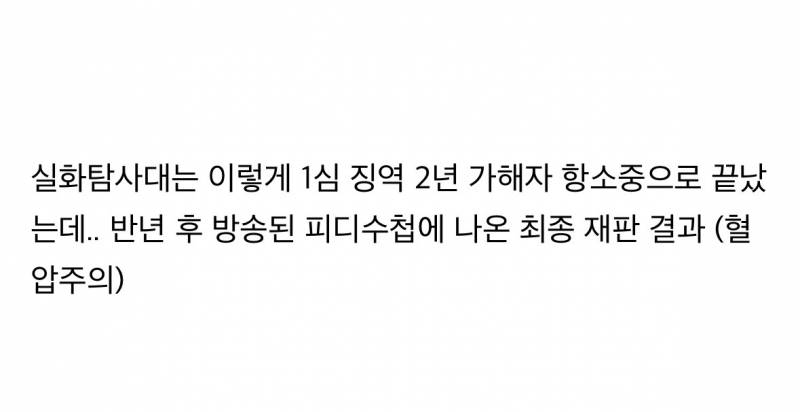 (충격주의) 모든 패널이 경악한 도수치료사 실화..JPG | 인스티즈