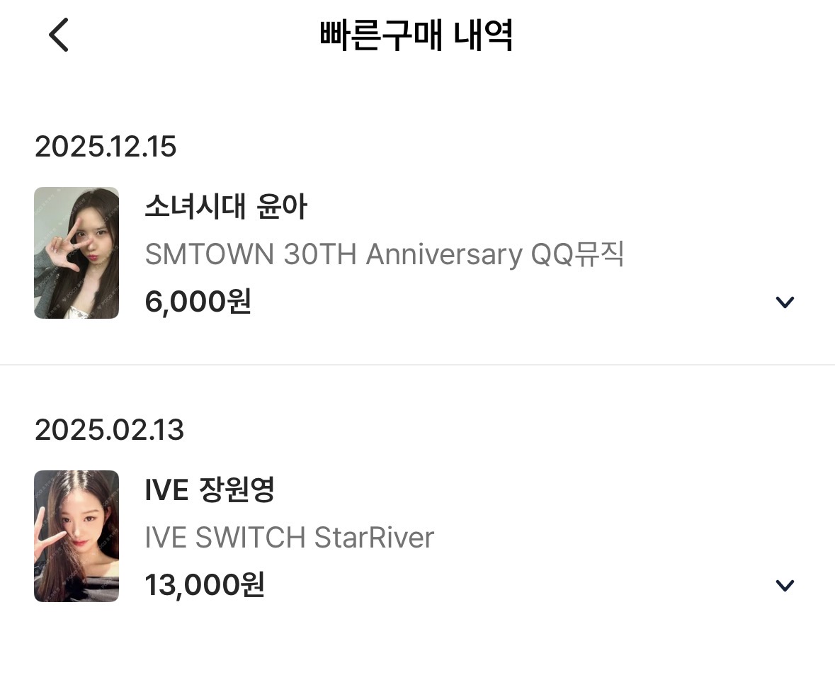 [잡담] 포카마켓 뭐야? 나 윤아 이거 언제 받을수있는겨? | 인스티즈