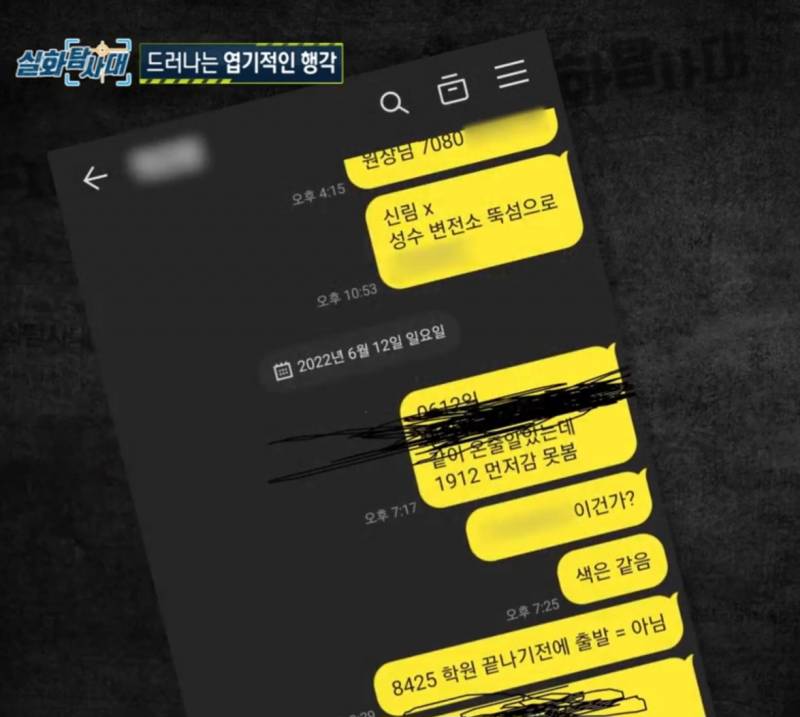 (충격주의) 모든 패널이 경악한 도수치료사 실화..JPG | 인스티즈