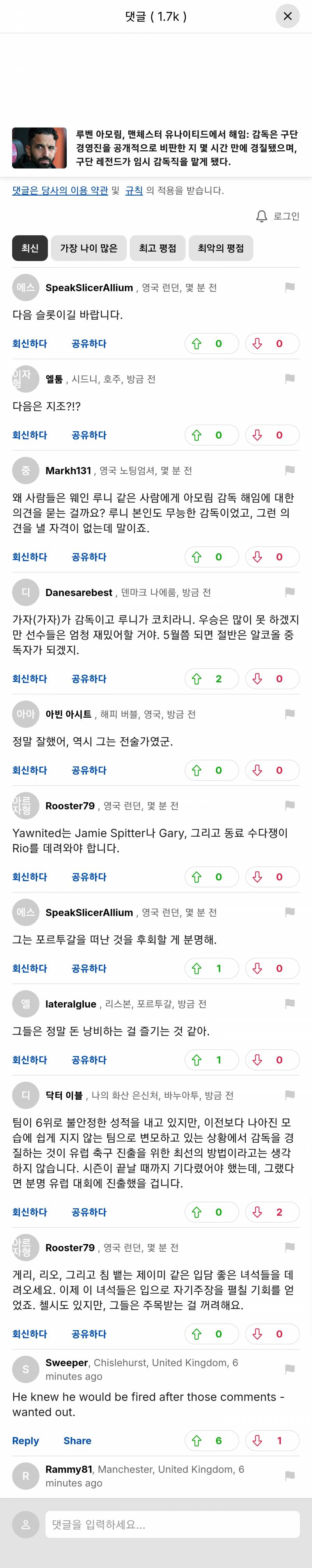 [잡담] 영국은 기사 댓글에 국적을 표시하네 | 인스티즈