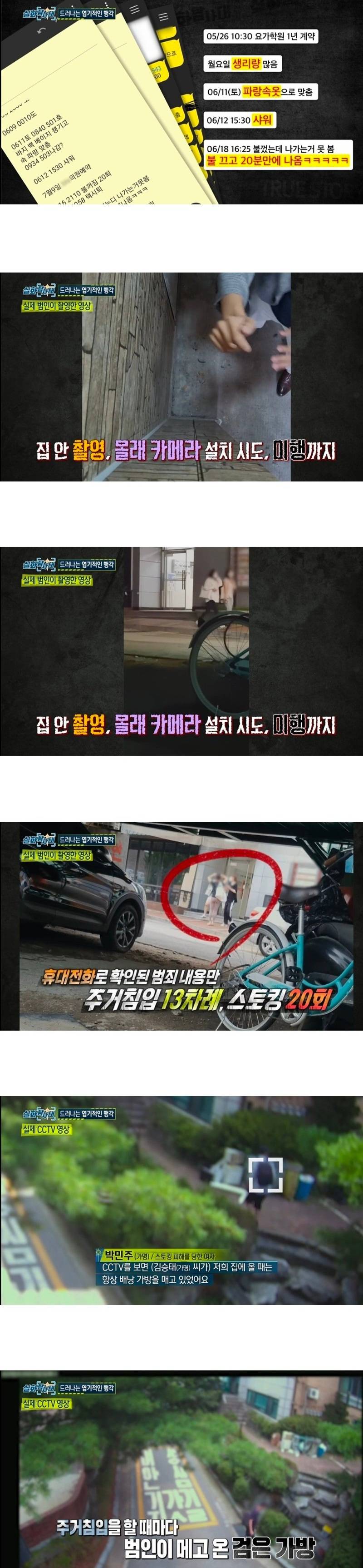 (충격주의) 모든 패널이 경악한 도수치료사 실화..JPG | 인스티즈