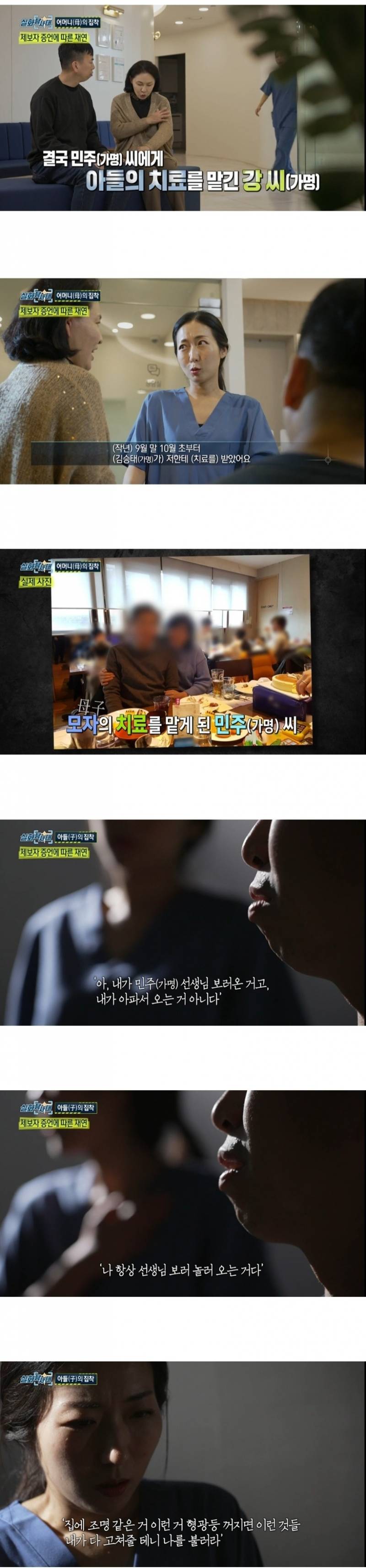 (충격주의) 모든 패널이 경악한 도수치료사 실화..JPG | 인스티즈