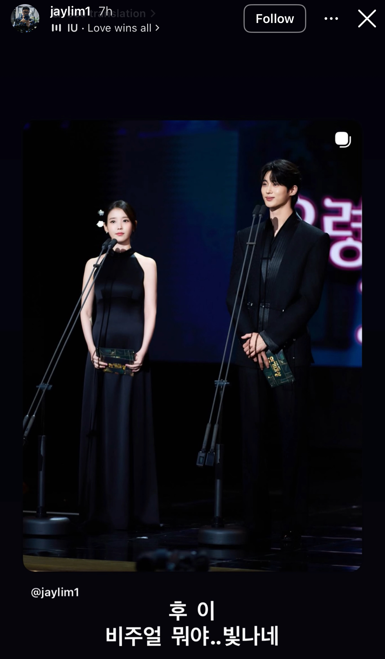 [잡담] 대군부인) 사진 작가님이 연기대상 사진 올려줌 | 인스티즈