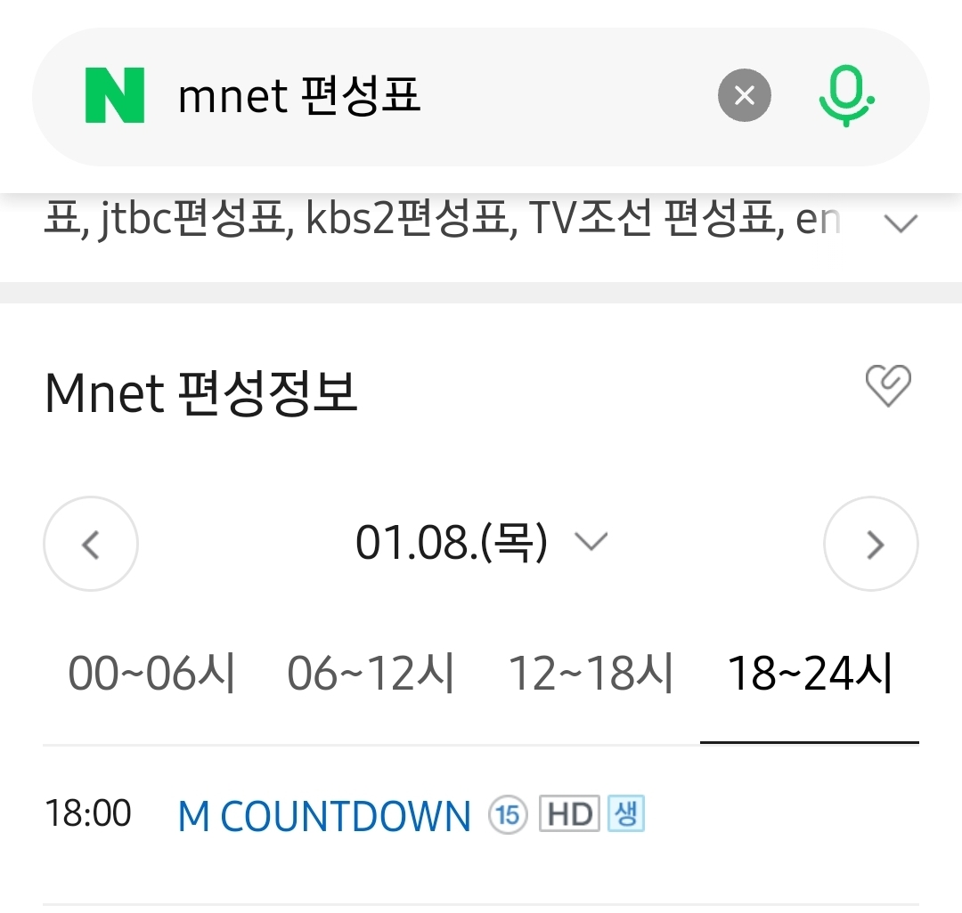 [잡담] 다음주 엠카운트다운,뮤직뱅크,음악중심,인기가요 한다 | 인스티즈