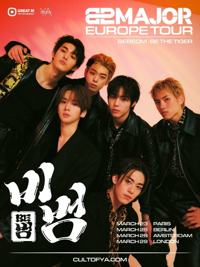 [정보/소식] '서울 전석 매진' 82메이저, 유럽 투어 개최..파리·베를린·암스테르담·런던 출격 | 인스티즈