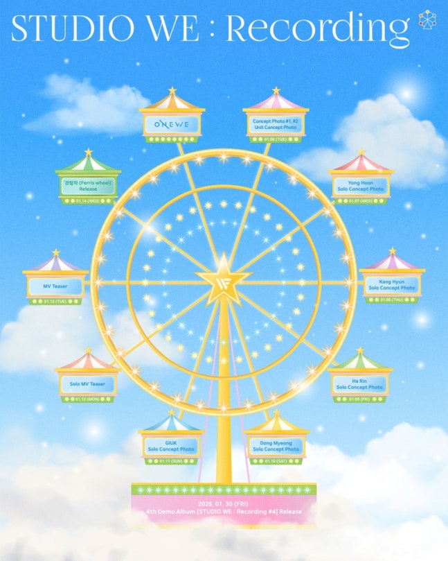 [정보/소식] 원위, 신곡 '관람차 (Ferris wheel)' 1월 14일 공개..데모 앨범 발매 예열 '기대 UP' | 인스티즈