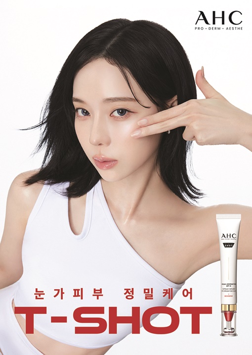 [정보/소식] 에스파 윈터, AHC 글로벌 앰배서더 발탁...T샷 캠페인 | 인스티즈