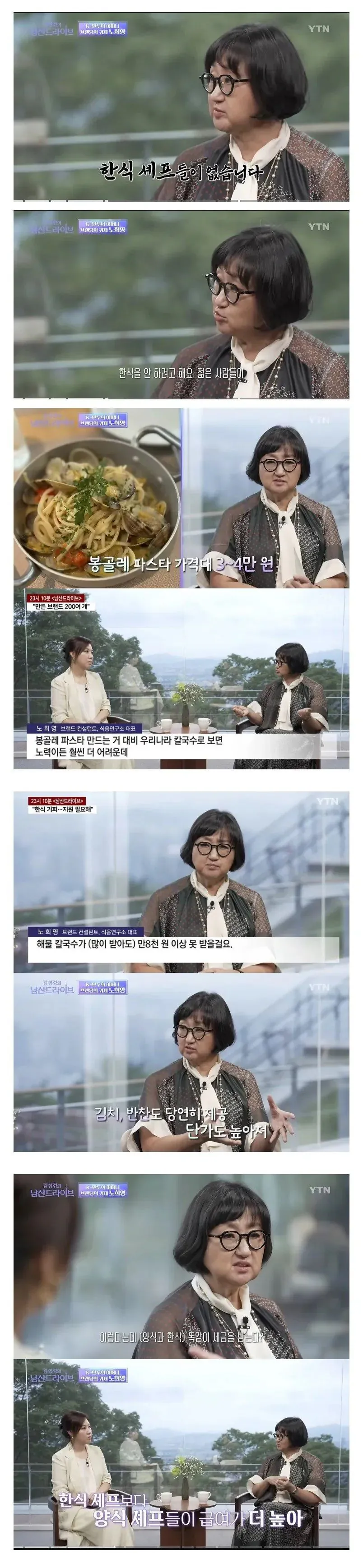 요즘 한식 셰프들이 점점 줄어드는 이유 | 인스티즈