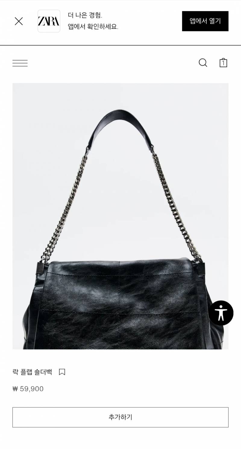 [잡담] 자라 국민가방 잇자나 | 인스티즈