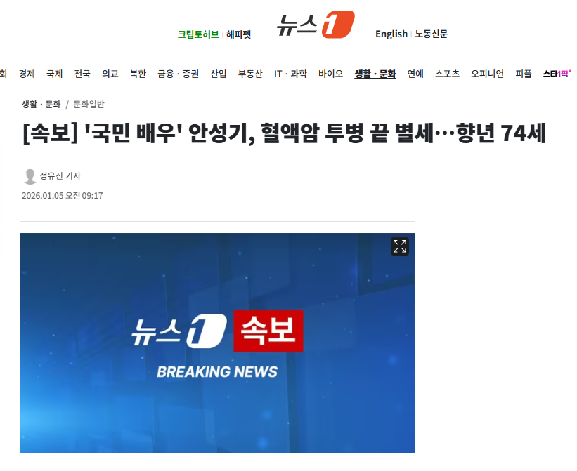 [정보/소식] [속보] '국민 배우' 안성기, 혈액암 투병 끝 별세…향년 74세 | 인스티즈