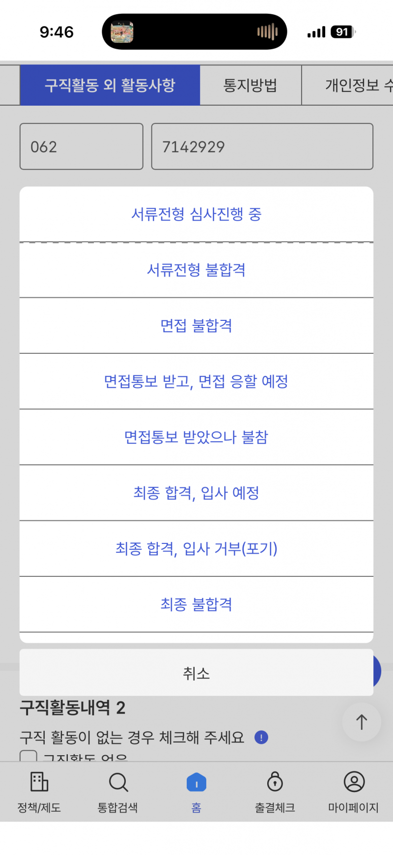 [잡담] 실업급여 잘 아는 익들아 도와조!! | 인스티즈