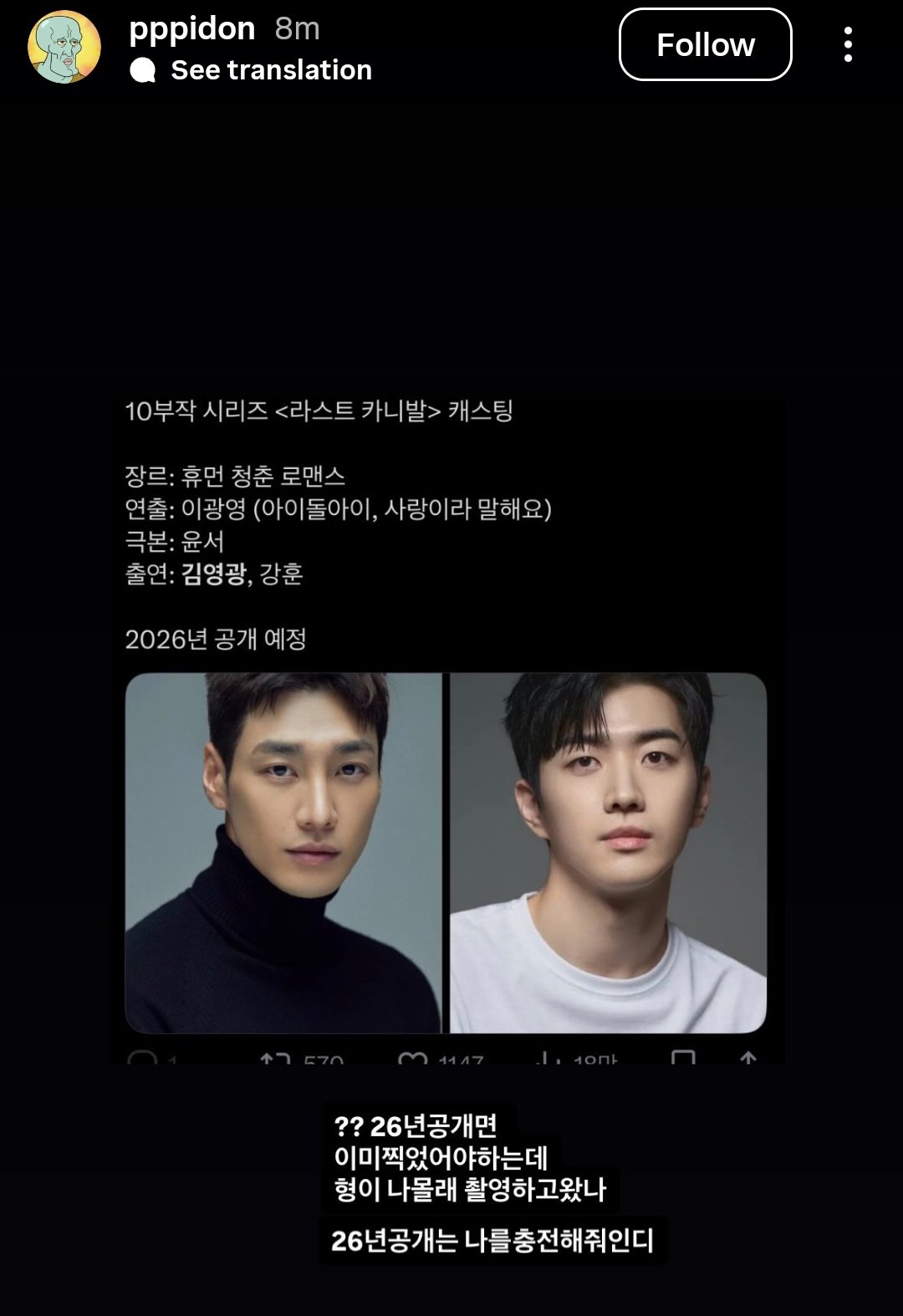 [잡담] 그 김고은 해외팬 김영광 매니저한테 저격당했네ㅋㅋ | 인스티즈