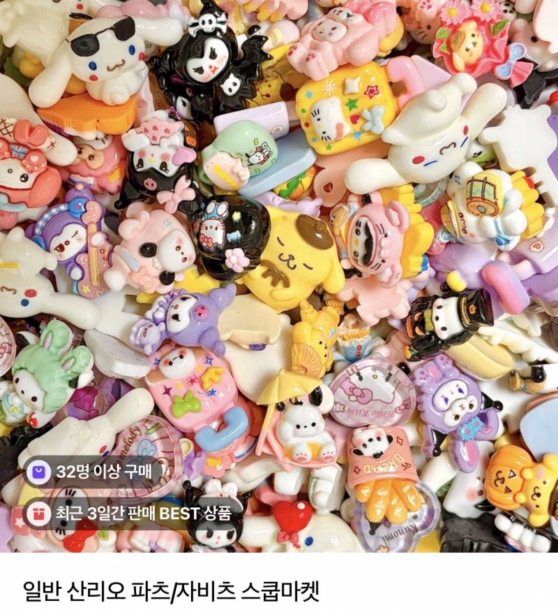 [잡담] 산리오 좋아하는 친구한테 이거 선물 어때???? | 인스티즈