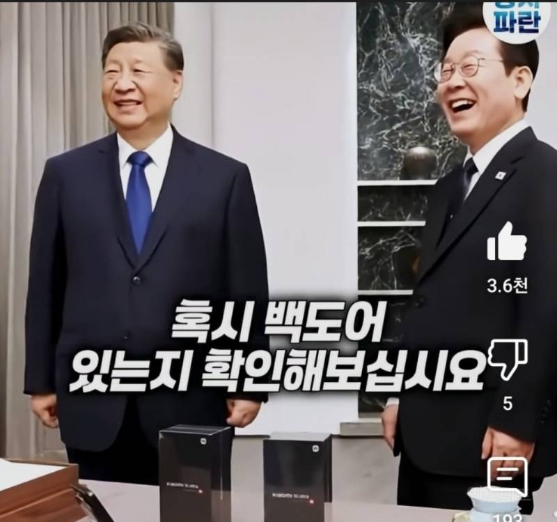 "경주에서 주셨던 선물이야" 이 대통령 셀카외교 적중한 장면 | 인스티즈