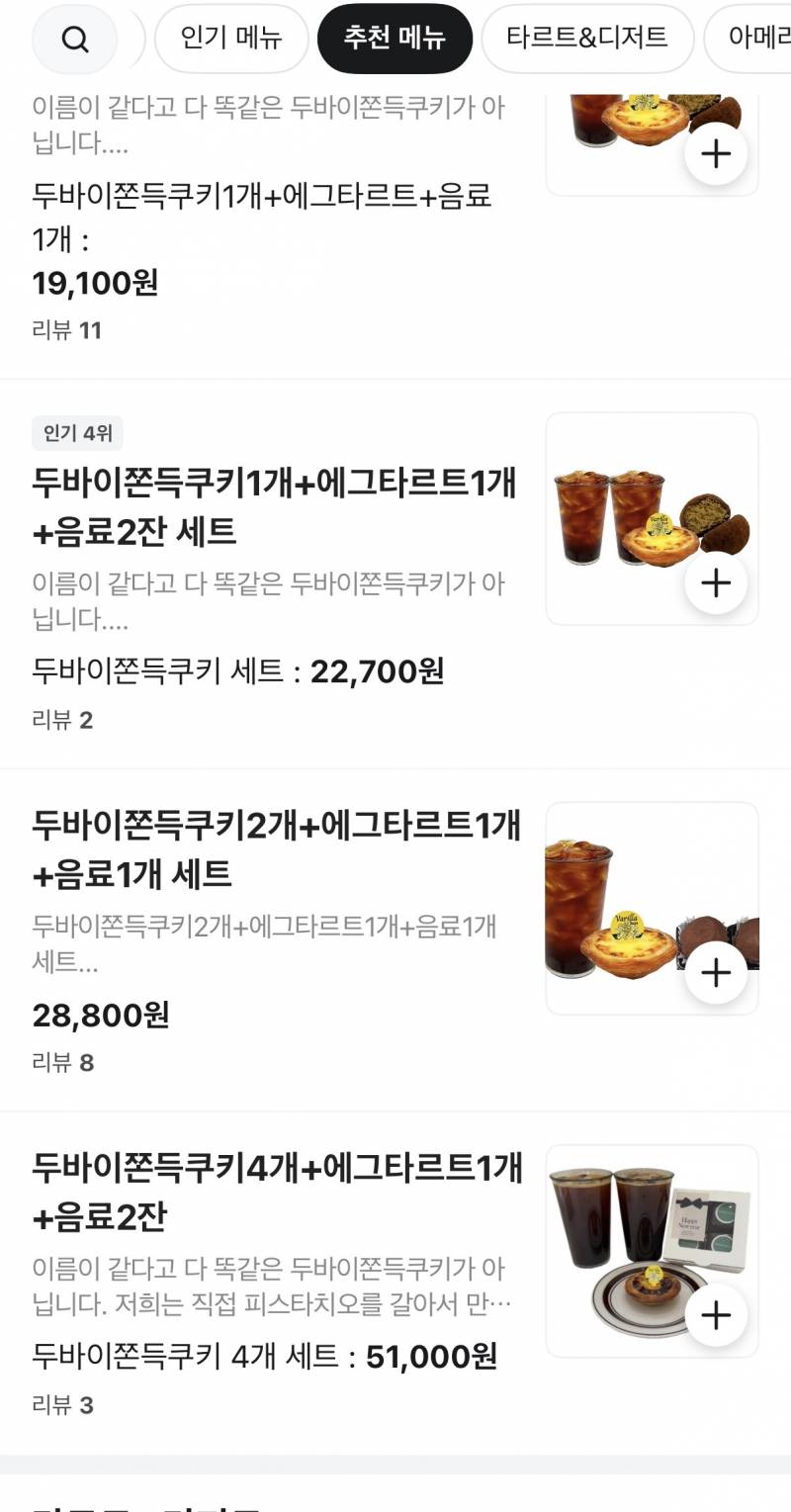 [잡담] 카페 개웃기네 | 인스티즈