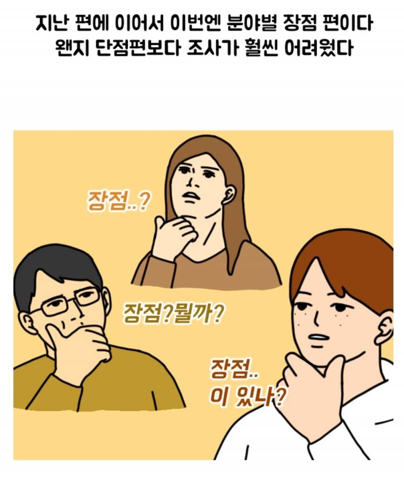현재 직장인들 오열중인 질문 하나..JPG | 인스티즈