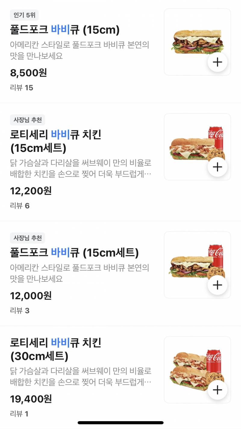 [잡담] 아 서브웨이 3개중에 고민중인데 뭐 시킬까?? | 인스티즈