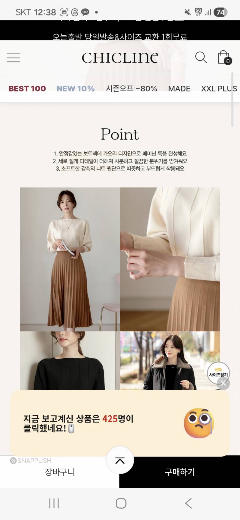 [잡담] 소개팅룩으로 이 중에는 어때? | 인스티즈