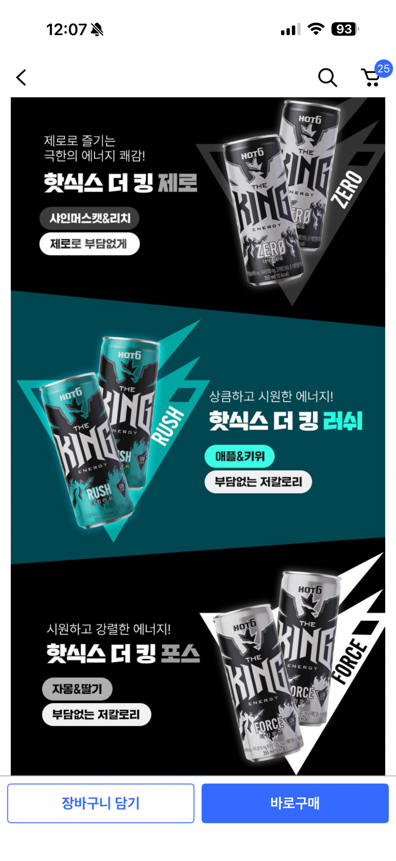 [잡담] 핫식스 뭐가 맛있어? | 인스티즈