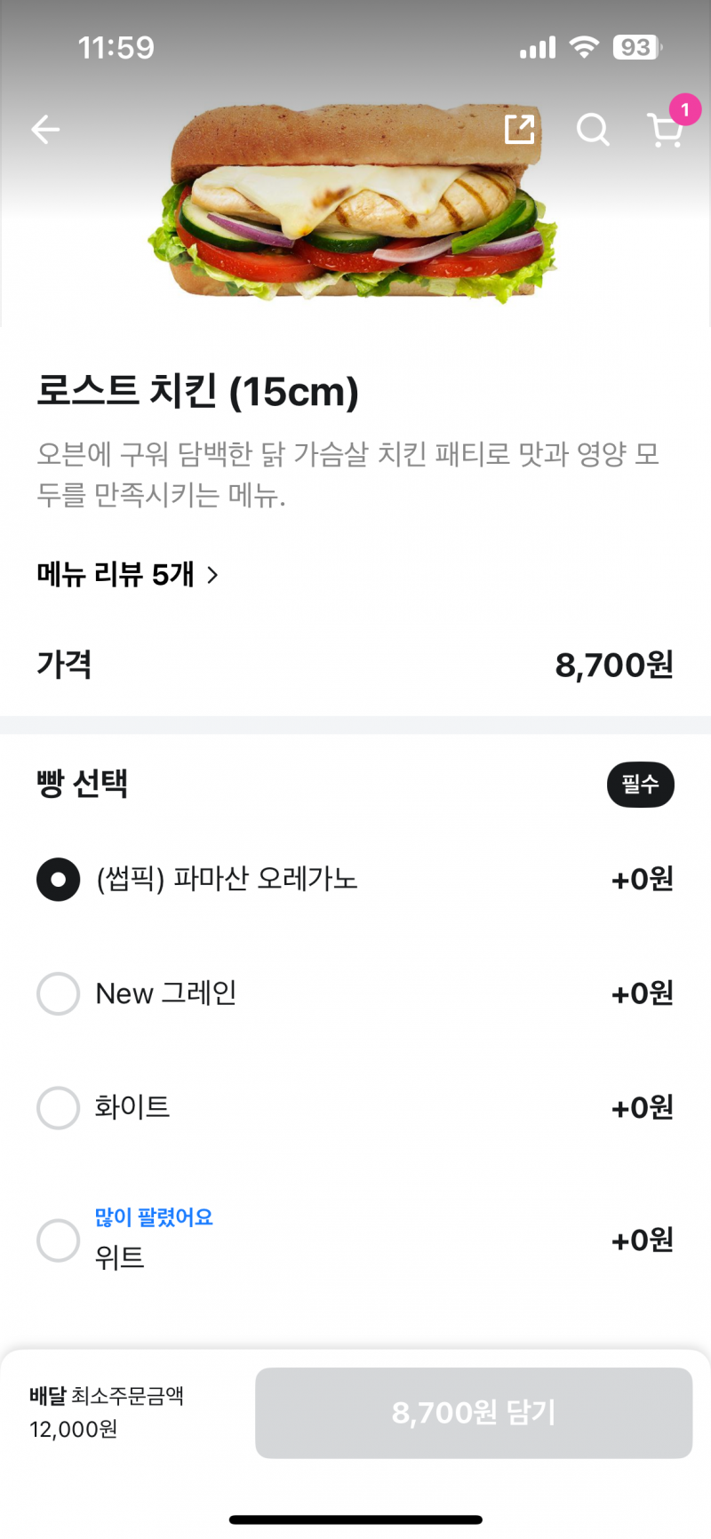 [잡담] 아 서브웨이 3개중에 고민중인데 뭐 시킬까?? | 인스티즈