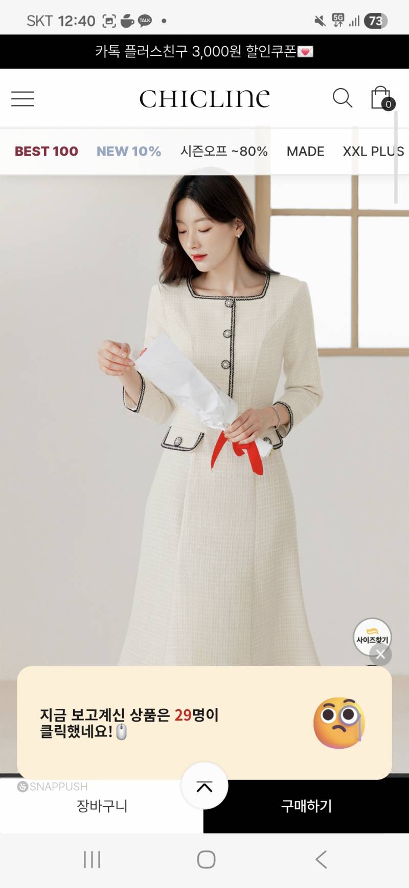 [잡담] 소개팅룩으로 이 중에는 어때? | 인스티즈